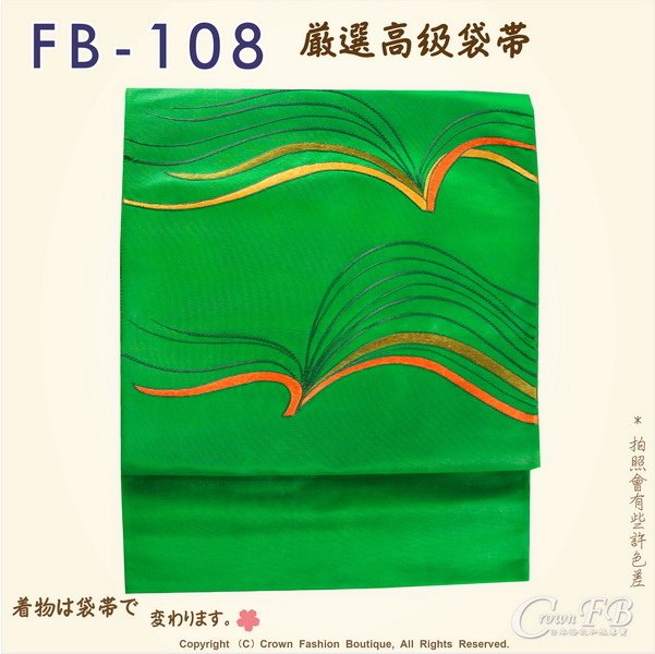 日本和服腰帶【番號-FB-108】中古袋帶-綠色底刺繡㊣日本製-1.jpg