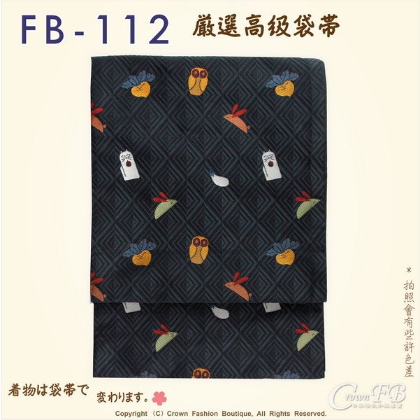 日本和服腰帶【番號-FB-112】中古袋帶-黑灰色底動物刺繡㊣日本製-1.jpg