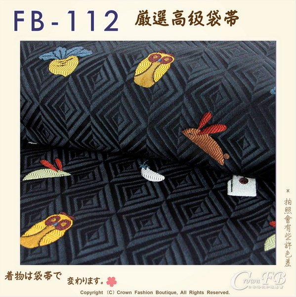 日本和服腰帶【番號-FB-112】中古袋帶-黑灰色底動物刺繡㊣日本製-3.jpg