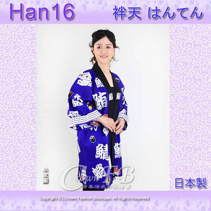 【番號Han16】半天~魚~學園祭太鼓表演宣傳活動~M號L號~男女通用 日本製 3.jpg