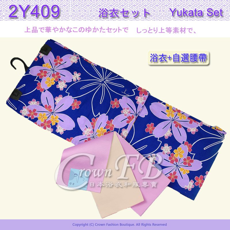 【2Y-409】日本浴衣+自選腰帶~藍色底粉紫櫻花圖案 1.jpg
