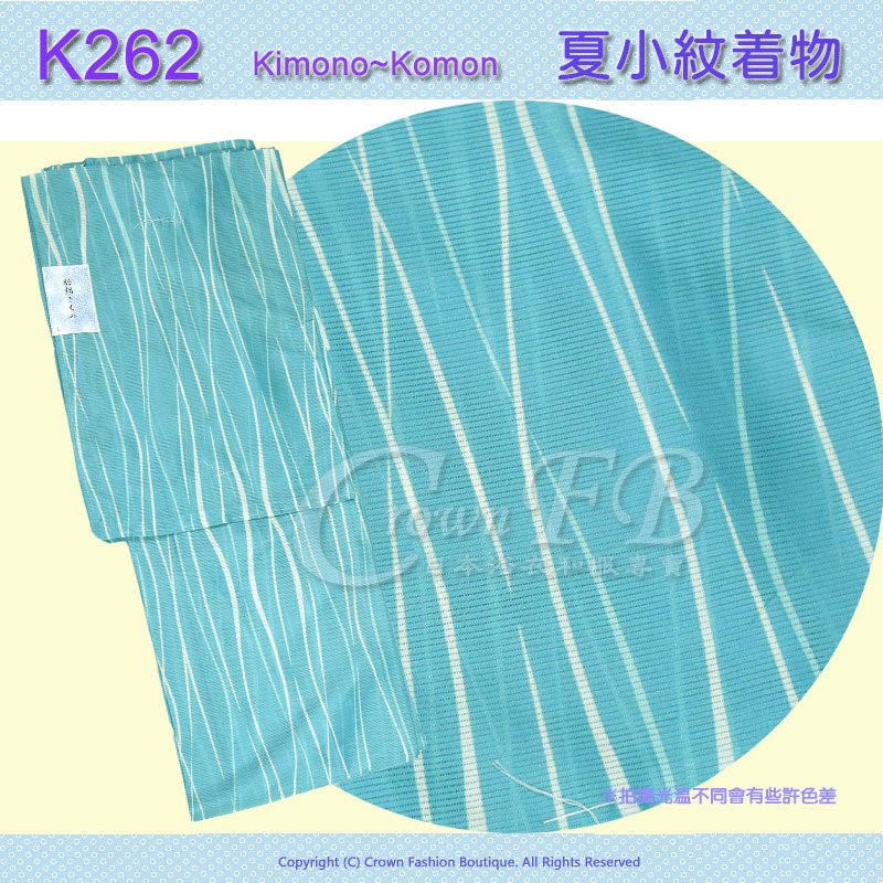 日本和服KIMONO【番號-K262】夏小紋L號~藍綠色立涌圖案~可水洗 1.jpg