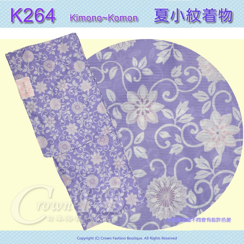 日本和服KIMONO【番號-K264】夏小紋M號~紫色花卉~可水洗 1.jpg