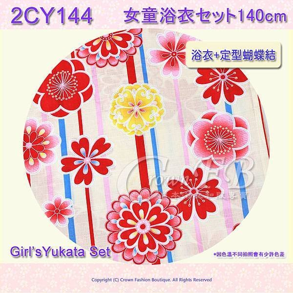 【2CY144】女童日本浴衣140cm米黃底紅直條紋櫻花+定型蝴蝶結 2.jpg