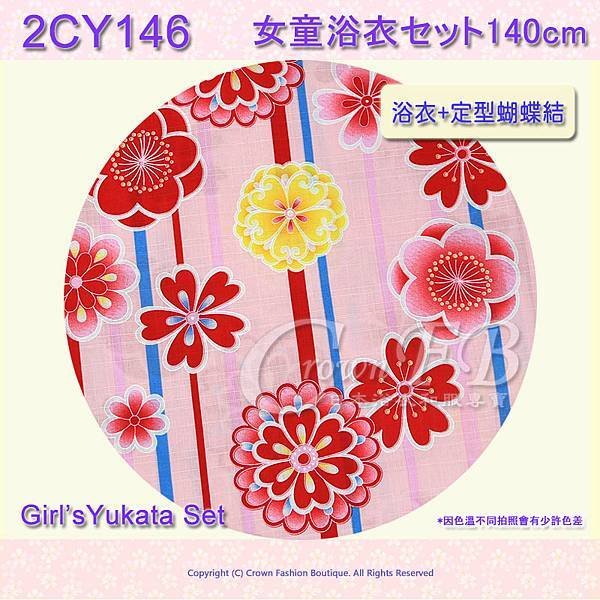 【2CY146】女童日本浴衣140cm粉紅色底紅直條紋櫻花+定型蝴蝶結 2.jpg