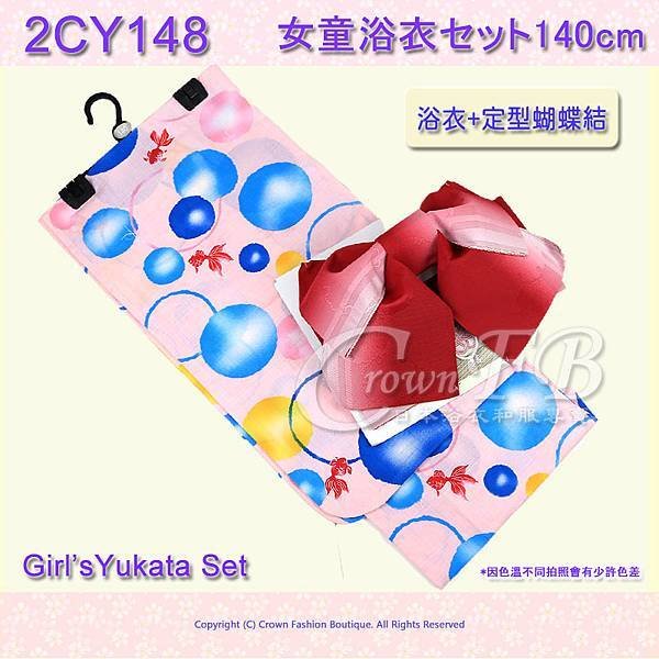 【2CY148】女童日本浴衣140cm粉紅色底金魚泡泡+定型蝴蝶結 1.jpg