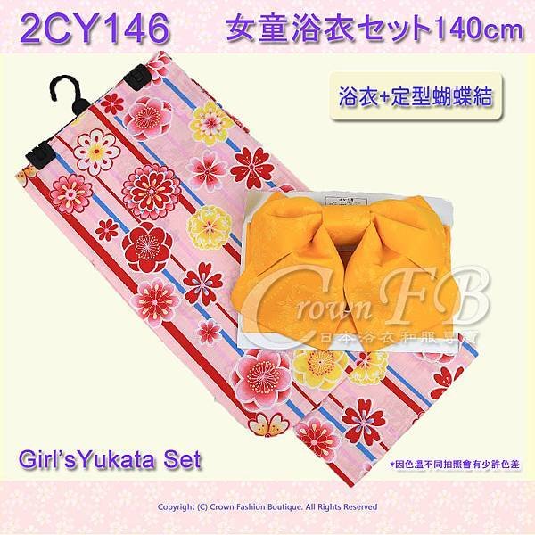 【2CY146】女童日本浴衣140cm粉紅色底紅直條紋櫻花+定型蝴蝶結 1.jpg