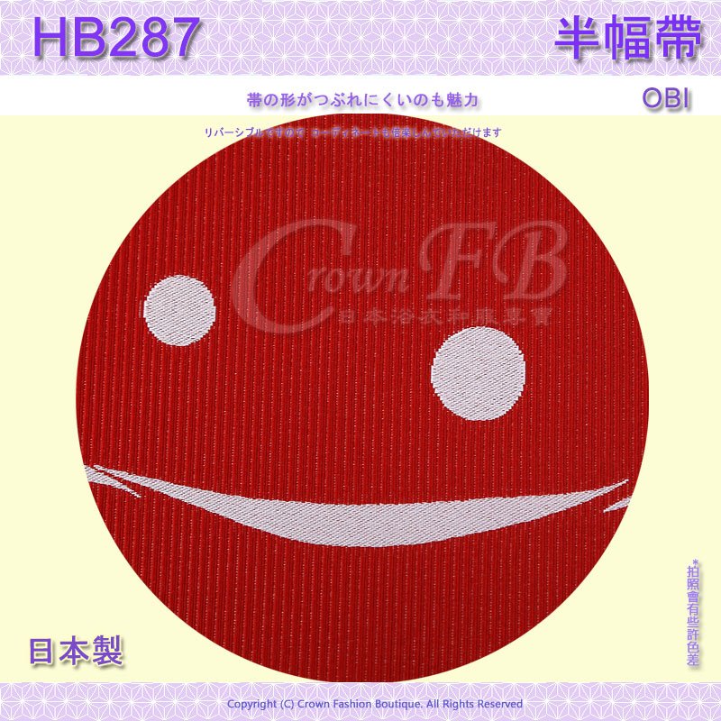 【番號HB-287】半幅帶-小袋帶~紅色底水玉~日本浴衣和服㊣日本製 32.jpg