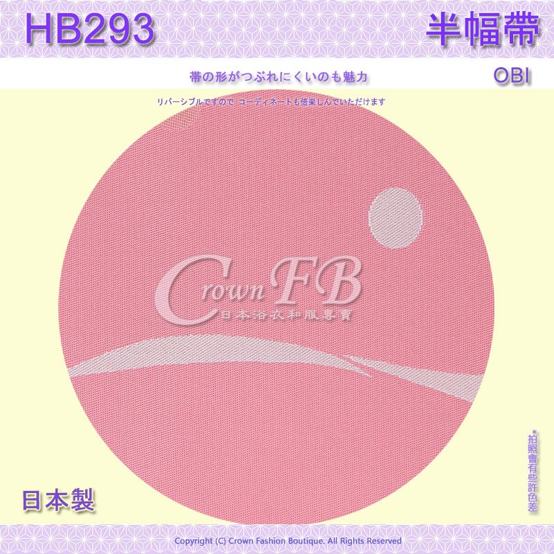 【番號HB-293】半幅帶-小袋帶~粉紅色底水玉~日本浴衣和服㊣日本製 3.jpg