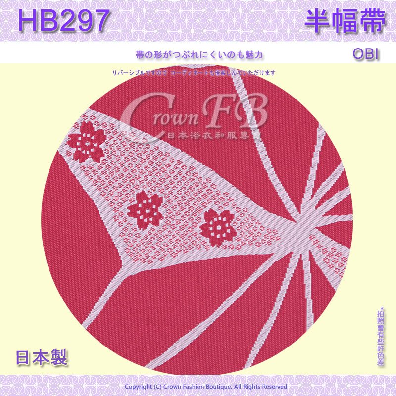 【番號HB-297】半幅帶-小袋帶~桃紅色櫻花~日本浴衣和服㊣日本製 32.jpg