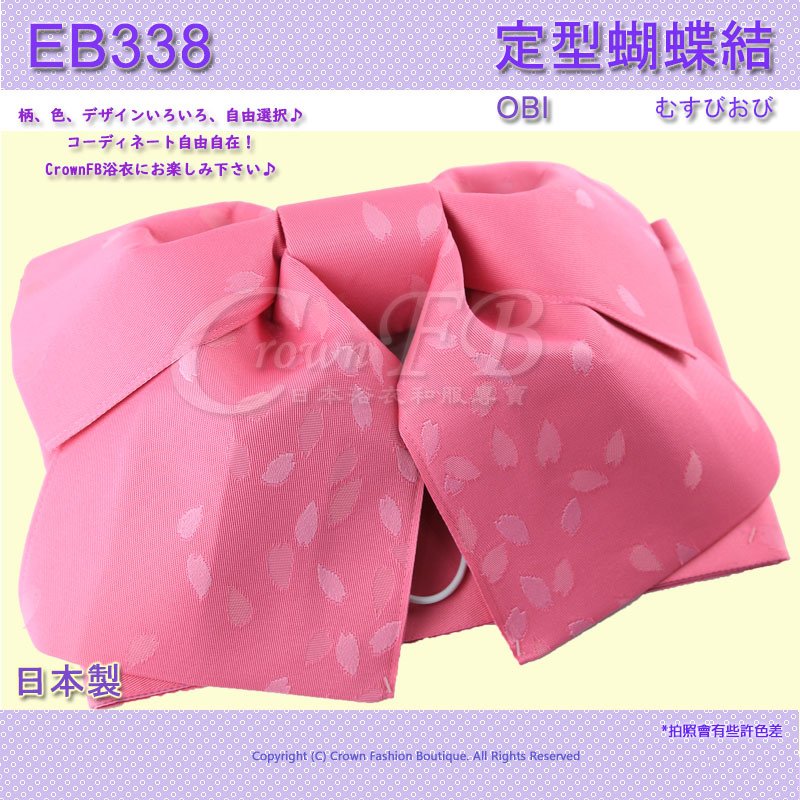 日本浴衣配件-【EB338】粉紅色櫻花瓣-定型蝴蝶結~㊣日本製 3.jpg