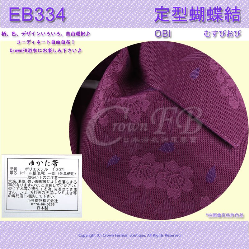 日本浴衣配件-【EB334】紫色櫻花-定型蝴蝶結~㊣日本製 2.jpg