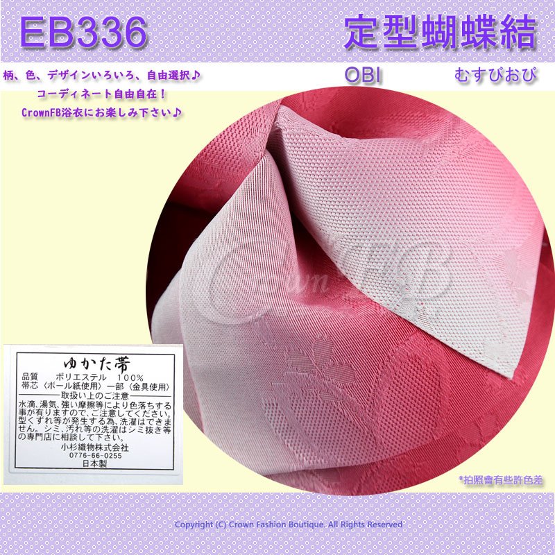 日本浴衣配件-【EB336】桃紅色漸層花卉-定型蝴蝶結~㊣日本製 2.jpg