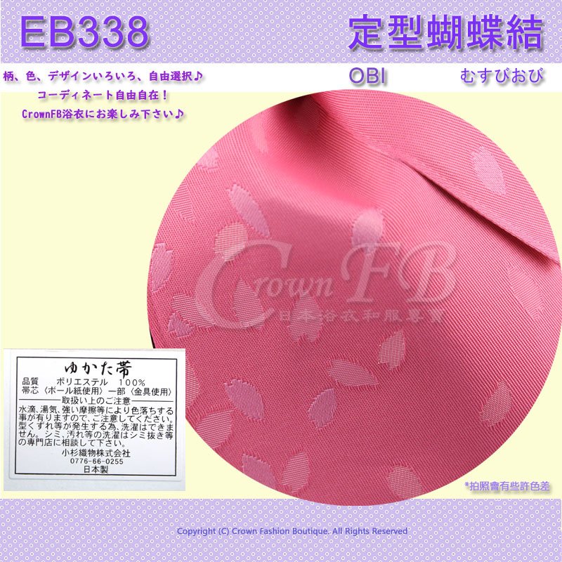 日本浴衣配件-【EB338】粉紅色櫻花瓣-定型蝴蝶結~㊣日本製 2.jpg