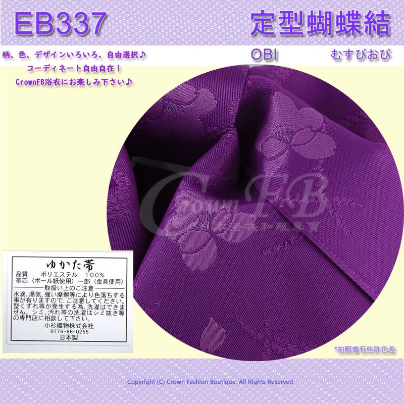 日本浴衣配件-【EB337】紫紅色櫻花瓣-定型蝴蝶結~㊣日本製 2.jpg