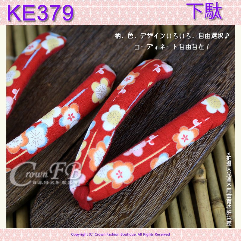 【KE379】日本咖啡色桐木~紅色底梅花傳統型木屐24cm 2.jpg