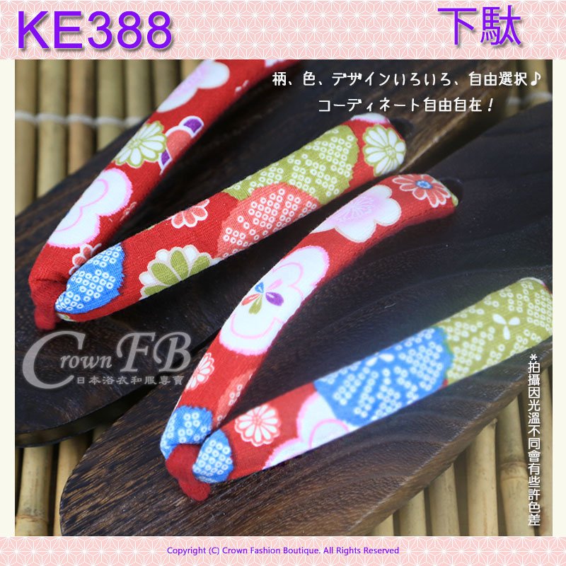 【KE388】日本咖啡色桐木~紅色底花卉傳統型木屐24cm 2.jpg