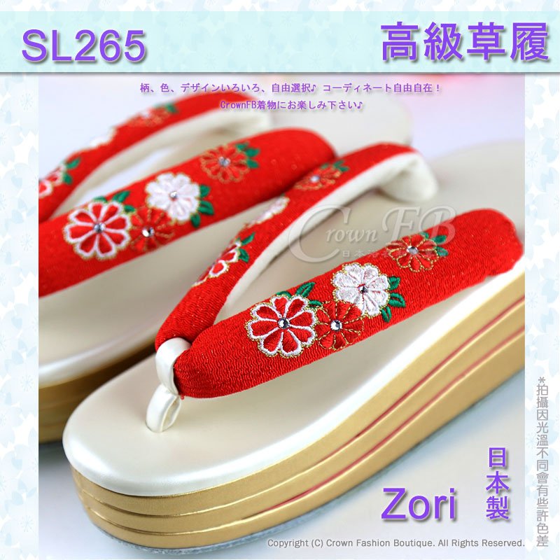 【番號SL-265】紅色底高級草履-高跟~振袖用~㊣日本製-和服用夾腳鞋 2.jpg