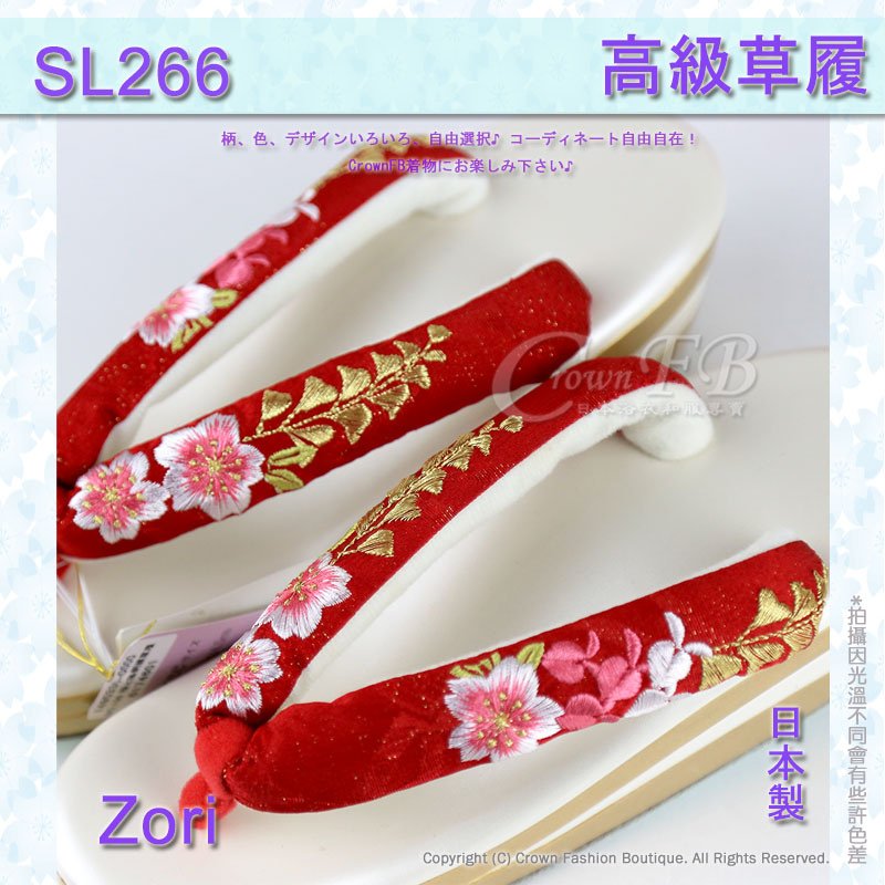 【番號SL-266】紅色底高級草履-高跟~振袖用~㊣日本製-和服用夾腳鞋 2.jpg