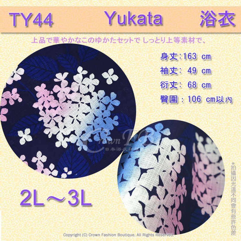 【番號TY-44】日本浴衣Yukata~深藍色底花卉2L~3L適合臀圍106cm以內大尺碼浴衣 2.jpg