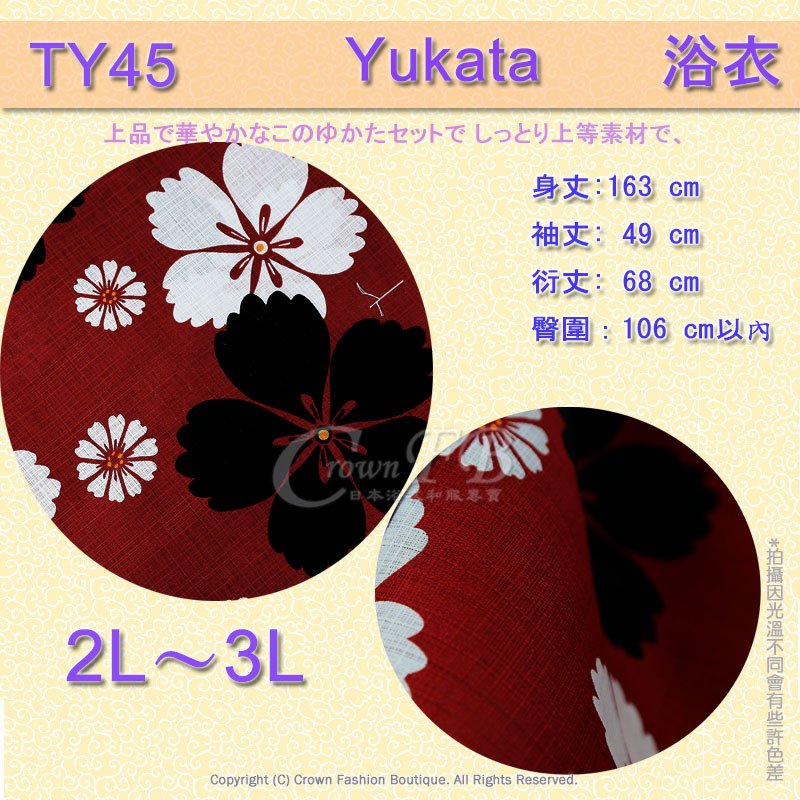 【番號TY-45】日本浴衣Yukata~酒紅色底花卉2L~3L適合臀圍106cm以內大尺碼浴衣 2.jpg