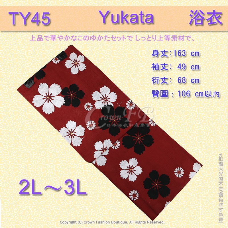 【番號TY-45】日本浴衣Yukata~酒紅色底花卉2L~3L適合臀圍106cm以內大尺碼浴衣 1.jpg