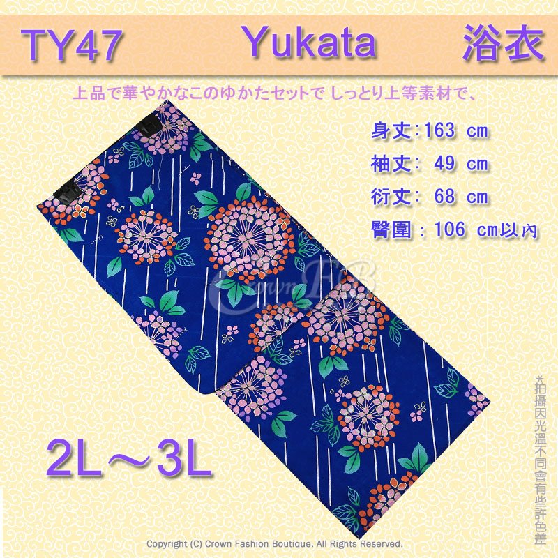 【番號TY-47】日本浴衣Yukata~寶藍色底金蔥花卉2L~3L適合臀圍106cm以內大尺碼浴衣 1.jpg