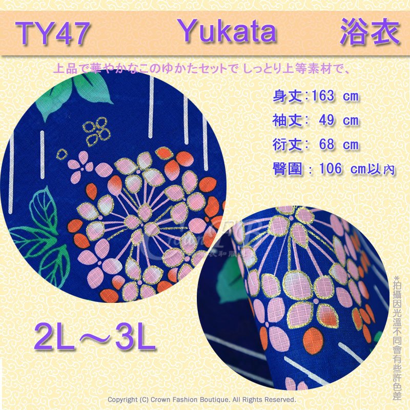 【番號TY-47】日本浴衣Yukata~寶藍色底金蔥花卉2L~3L適合臀圍106cm以內大尺碼浴衣 2.jpg