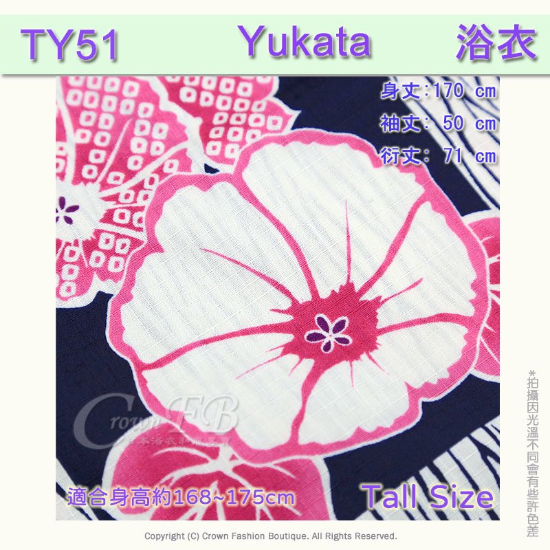 【番號TY-51】日本浴衣Yukata~深藍色底桃紅色朝顏~適合身高168~175cm 2.jpg