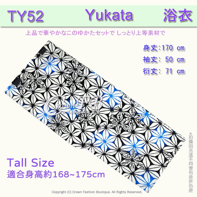 【番號TY-52】日本浴衣Yukata~白色底黑藍麻葉~適合身高168~175cm 1.jpg