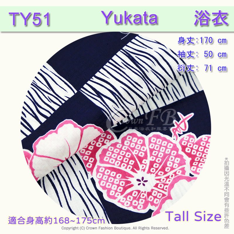 【番號TY-51】日本浴衣Yukata~深藍色底桃紅色朝顏~適合身高168~175cm 3.jpg