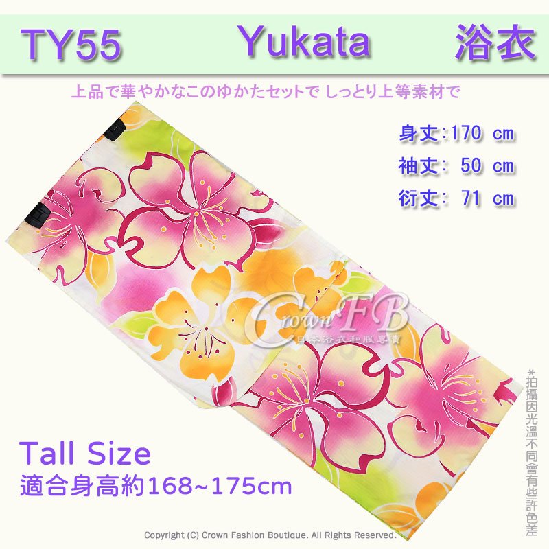 【番號TY-55】日本浴衣Yukata~米白色底多彩花卉~適合身高168~175cm 1.jpg