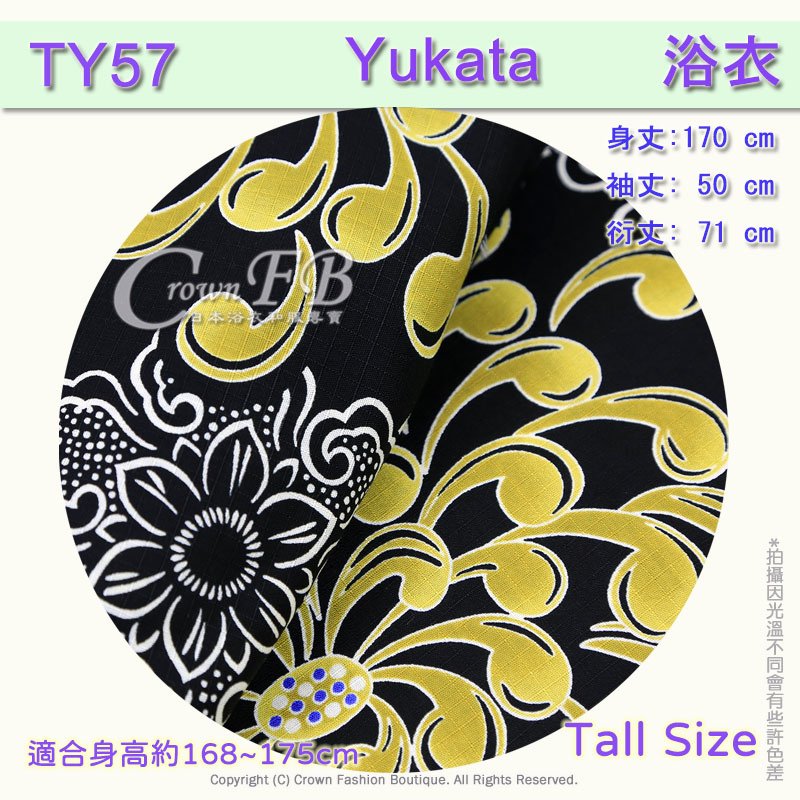 【番號TY-57】日本浴衣Yukata~黑色底芥末黃菊花~適合身高168~175cm 3.jpg