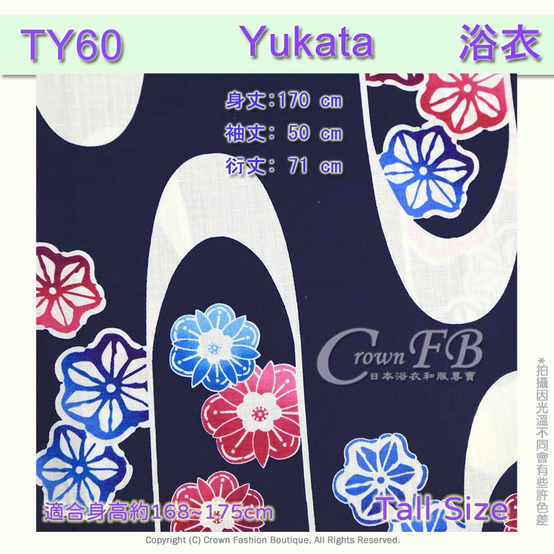 【番號TY-60】日本浴衣Yukata~深藍色底花卉古典紋樣~適合身高168~175cm 2.jpg