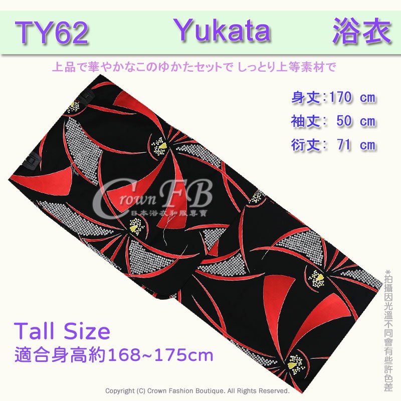 【番號TY-62】日本浴衣Yukata~黑色底紅鹿子紋樣~適合身高168~175cm 1.jpg