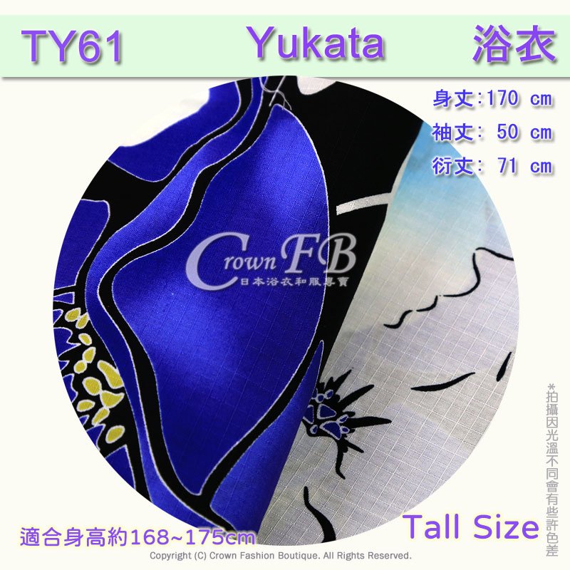 【番號TY-61】日本浴衣Yukata~黑色底藍白花卉~適合身高168~175cm 3.jpg