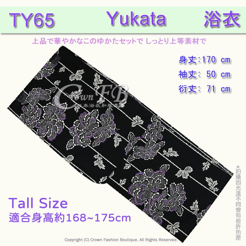 【番號TY-65】日本浴衣Yukata~黑色底花卉~適合身高168~175cm 1.jpg