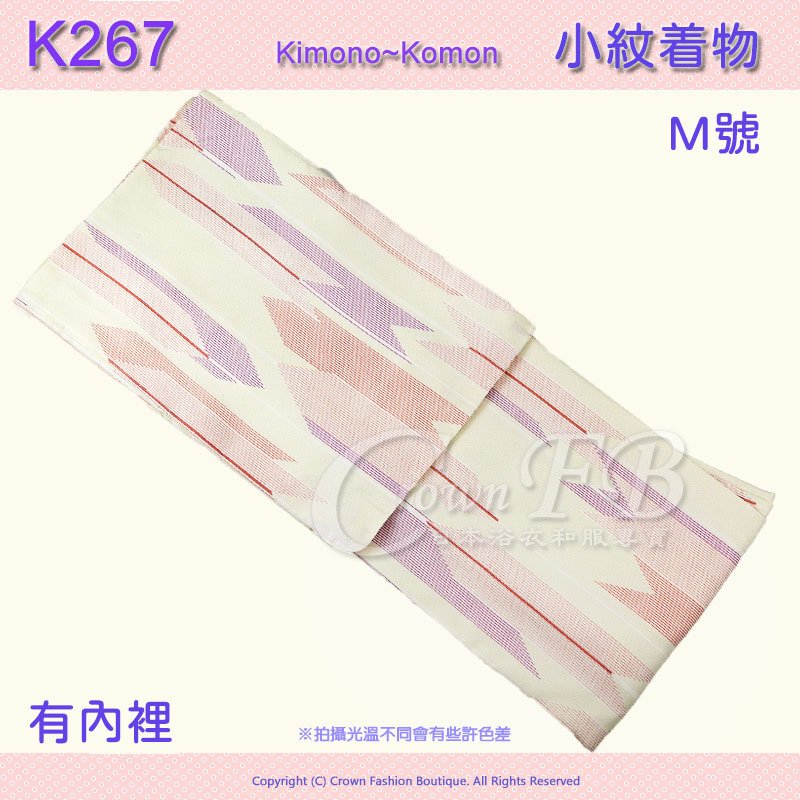 【番號-K267】小紋M號~米色箭矢~有內裡可水洗 1.jpg