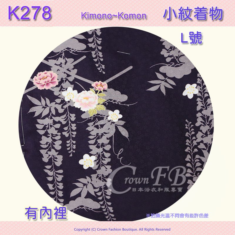 【番號-K278】小紋L號~深紫色藤花牡丹~有內裡可水洗 3.jpg