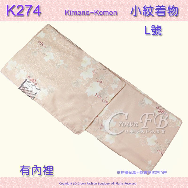 【番號-K274】小紋L號~裸膚色葡萄藤~有內裡可水洗 1.jpg