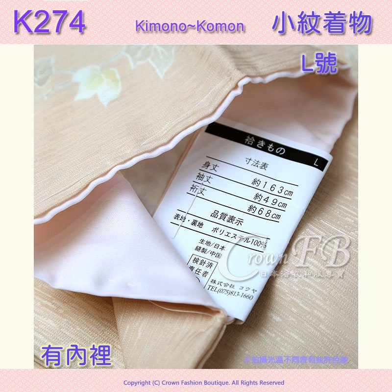 【番號-K274】小紋L號~裸膚色葡萄藤~有內裡可水洗 2.jpg