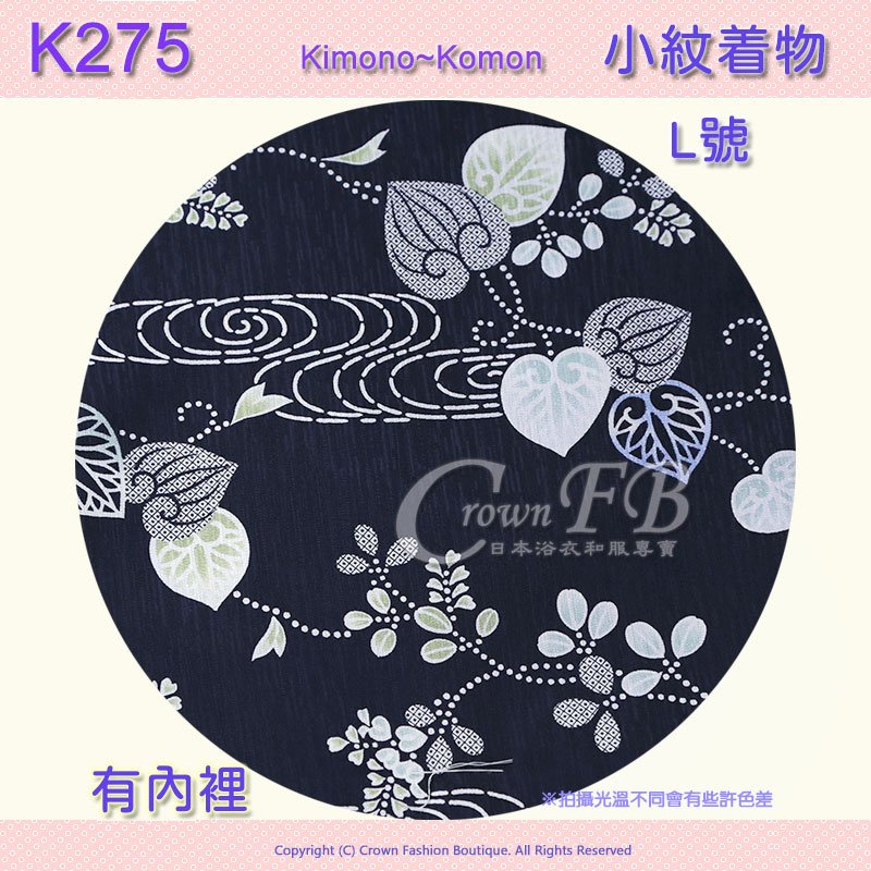 【番號-K275】小紋L號~藍色葉流水~有內裡可水洗 3.jpg