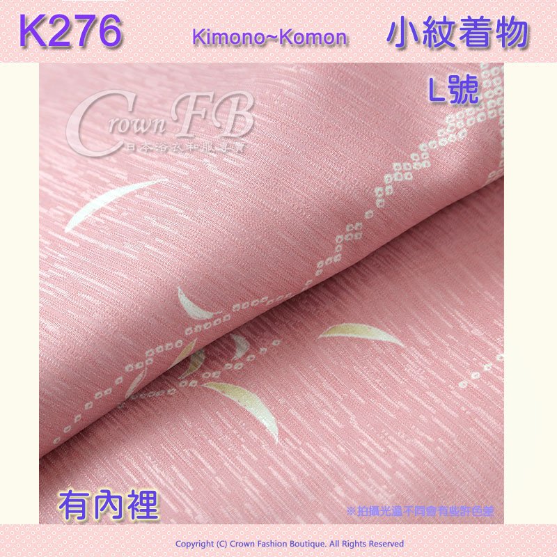 【番號-K276】小紋L號~粉紅色葉鹿子~有內裡可水洗 4.jpg