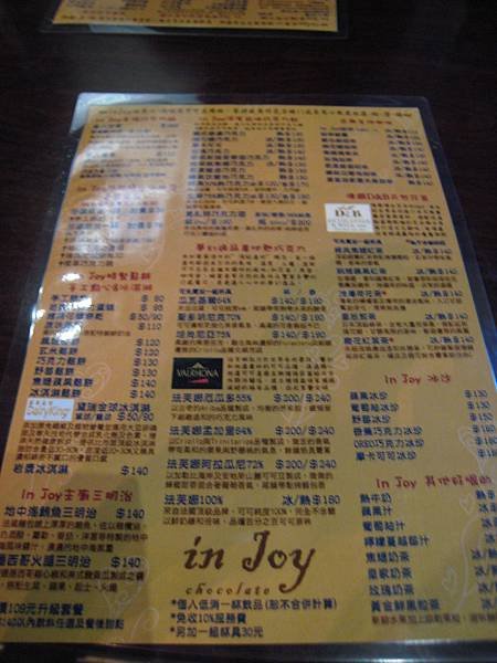 淡水in Joy