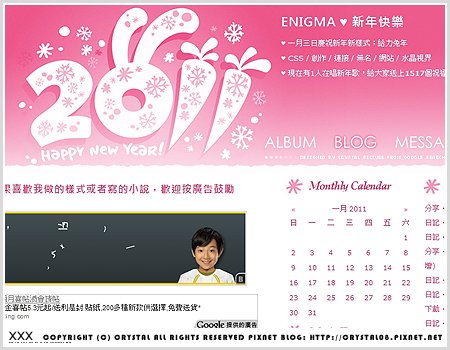 給力兔年