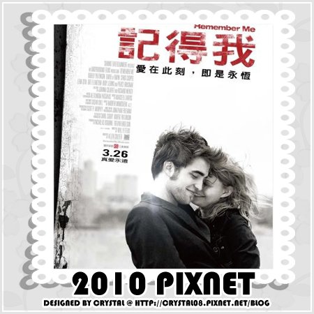 Remember Me / 記得我