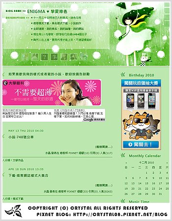 Green Rain of Winter / 綠色冬雨
