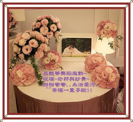 浪漫的婚禮2