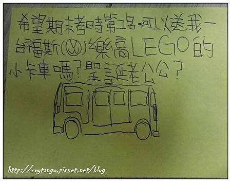 我的志願與聖誕願望&lt;老三&gt;