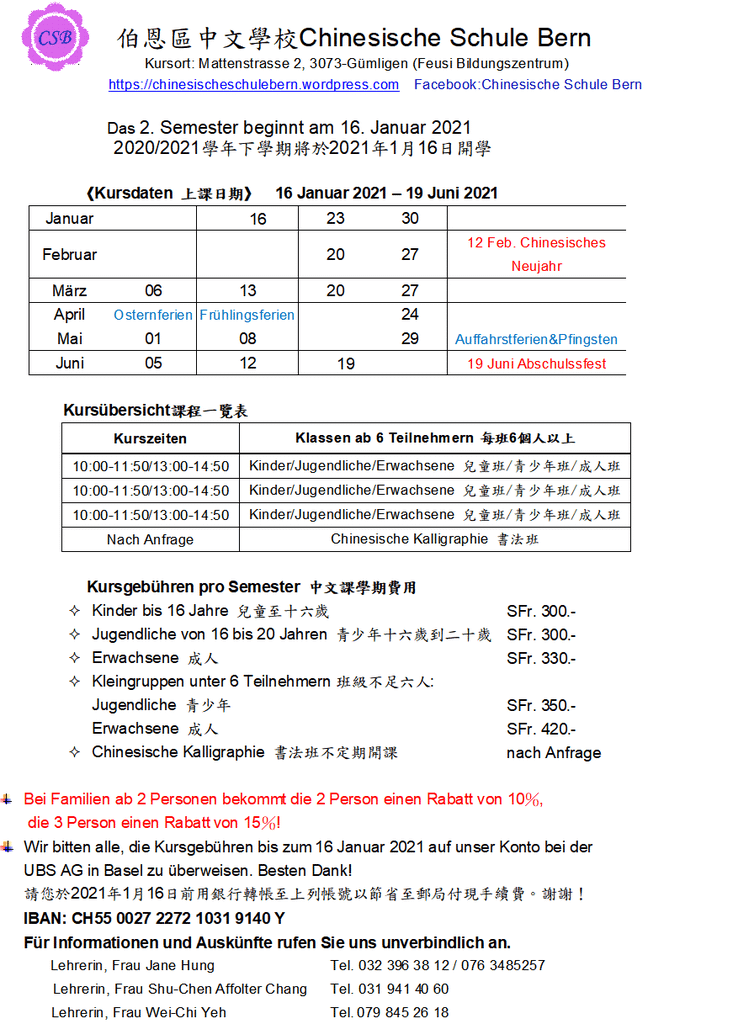 2020-2021第二學期課程表.png